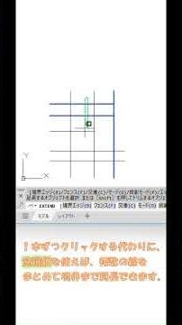 毎日3分のAutoCAD脳トレ – Day22：EXTEND（延長）#shorts