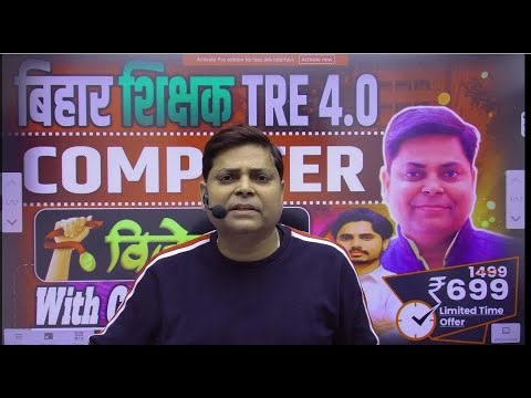 Compute Science Tre 4.0 वाले अभ्यर्थी क्या करे। || #computertre4.0 #computerscience || By Sujay Sir
