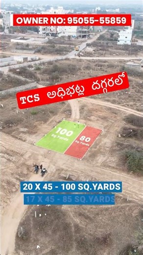 ₹28,000/గజం | TCS అధిభట్ల దగ్గరలో #directownerplots #nadergul #adibatla