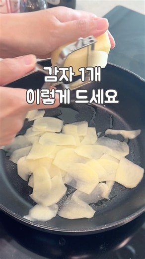감자 이렇게 먹으면 한 박스 순삭!! 초간단 감자치즈전