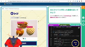 Life is Tech ! Lesson Product Snapshot