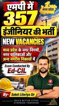 MP में 357 इंजीनियर की भर्ती 2026 | NEW VACANCIES | नगर निगम, नगर पालिका एवं अन्य नगरीय निकाय