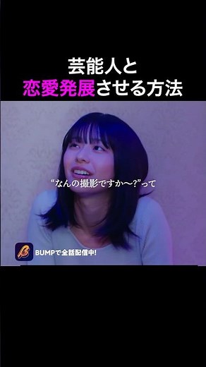 男に聞いちゃいけない事とは... #プロ彼女の条件 #bumpドラマ #夜ふかし #ショートドラマ #夜職