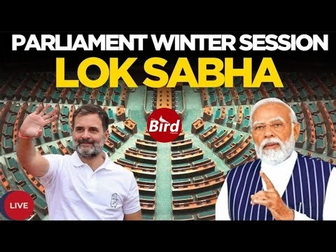 LOK SABHA LIVE: Parliament winter session | Lok Sabha | Rahul Gandhi | PM Modi | Bird Media |
