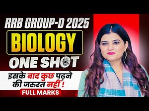 RRB GROUP-D 2025 | BIOLOGY | ONE SHOT CLASS | By Kajal ma'am #rrbgroupd #kajalmam #railwayexams