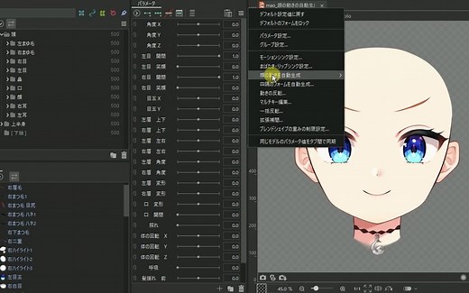 【Cubism 5.0.00 beta1版本介绍】面部动作自动生成（AI功能）演示
