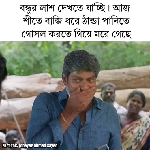 #fyyyyyyyyyyyyyyyy #funny #memes #viral #jobayersayed