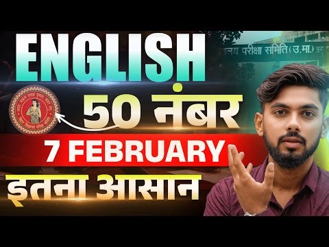 50 नंबर बस इतना से 😱|| english bihar board 12th 2026 || 12th english important chapters 2026 |