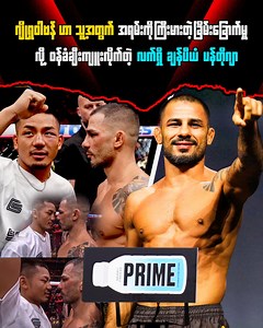 609K views · 49K reactions | ဂျိုရှုဝါဗန်ဟာ သူ့အတွက် အရမ်းကို ကြီးမားတဲ့ ခြိ--မ်:ခြော/က်မှုလို့ ဝန်ခံချီးကျူးလိုက်တဲ့ လက်ရှိ ချန်ပီယံ ပန်တိုဂျာ | Sports Box | Facebook