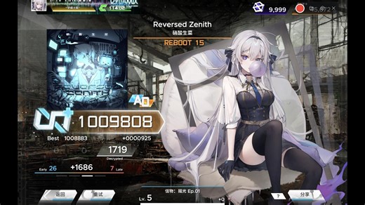 【Paradigm: Reboot】Reversed Zenith REBOOT 15 ALL DECRYPTED(-33)