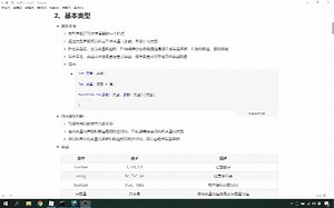 2021版TypeScript深入讲解2020年12月新品