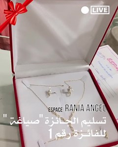 59K views · 394 reactions | Espace Rania برشا كادوات في صنتــر...