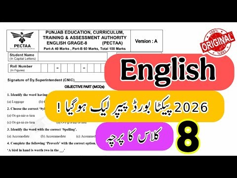 Pectaa class 8 board paper | English | Grade 8 2026 board exam Punjab | Version A |