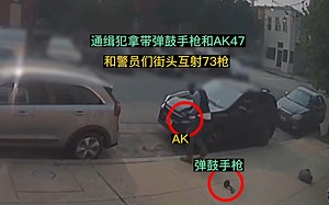 606期：通缉犯用AK47和带弹鼓的手枪，与多名警员开枪互射73枪_哔哩哔哩_bilibili