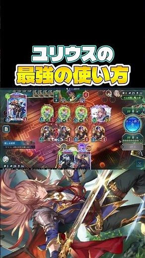 The Best Way to Use Julius #Surapyon #shorts #Shadowverse #ShadowverseWorldsBeyond #Shadowverse #...