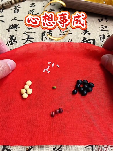 #民俗文化 #玄学小妙招 #心想事成