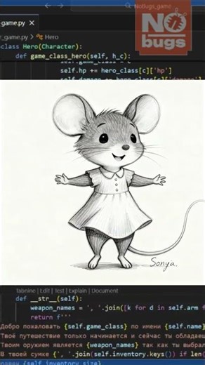 Как создать свою RPG на Python за 60 секунд? 🐭 Урок 1: Переменные и Статы #nobugs