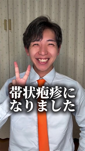 帯状疱疹になった話｜ゾンビステージ出演になった経緯と症状