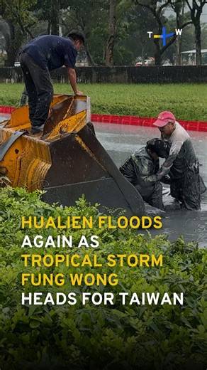 Tropical Storm Fung Wong is nearing Taiwan, with thousands of people being evacuated. The east coast is already experiencing widespread flooding and damage. Mingli Village, located in Hualien County near Guangfu Township, has been flooded since Monday night due to excess water from the Matai'an River and heavy rain brought by the storm. Village authorities say all residents have been evacuated to nearby schools and to a church situated on higher ground. For more updates on Tropical Storm Fung Wo