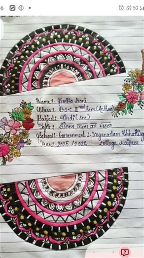 front page design of project file , copy , etc 💝💝💝💝