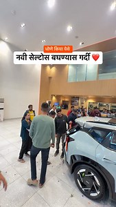 seltos 2026 | Auto Helper Marathi