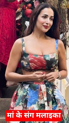 फ्लोरल ड्रेस में Malaika Arora ने मां संग दिए जमकर Pose #bollywood #malaikaarora #bollywoodsongs