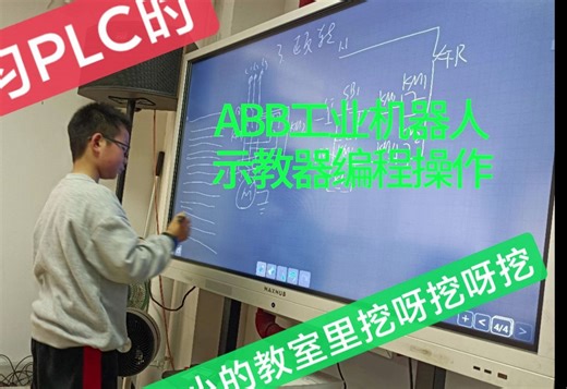 ABB工业机器人示教器编程操作教学视频
