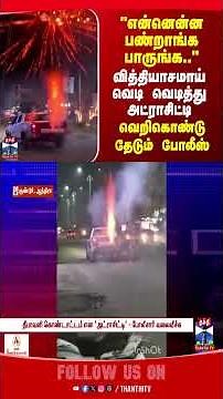 AndhraPradesh | diwalicelebration | diwali | crackers