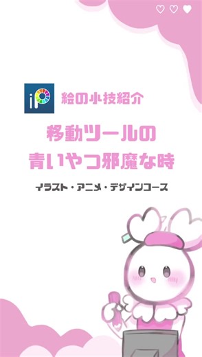 デジタルイラストの小技を紹介！