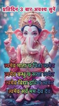 Powerful Ganesh Mantra for Success & Obstacle Removal 🕉️ #ganesha #shorts #mantra #viral #bhakti