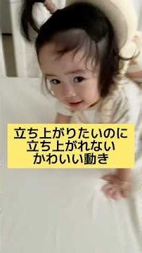 [1 year 6 months old] 👶You can do it!👶 #babygirl #cute #wholesomevideo