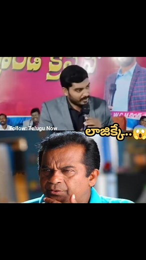 ఇతని మాటల్లో తప్పు ఉందా? నిజాయితీగా చెప్పండి..🙂 #telugu #news #telugureels #telugunow | Telugu Now