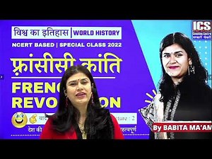 French Revolution by Babita Mam | Part : 2 | Introduction of World History | ICS Coaching Center