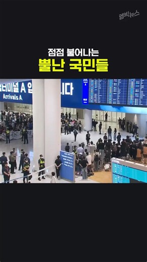 홍명보 입국 현장