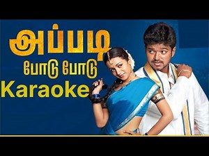 Appadi Podu Podu Podu Song Karaoke With Anuradha Sriram For Male Singers - Ghilli Movie