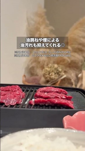 Must-have items from the Nitori August sale📢 #Nitori #Nitoriproducts #HomeYakiniku #Grill #Pillow...