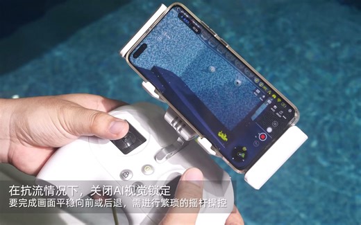 AI视觉锁定：位姿变焦 | 鳍源FIFISH水下机器人
