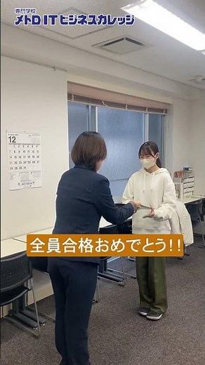 色彩検定2級全員合格！-メトロITビジネスカレッジ #shorts #short