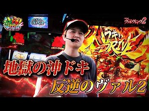 [L-Revolutionary Machine Valvrave 2] The result of trying to turn the tables on the Valvrave 2 is...