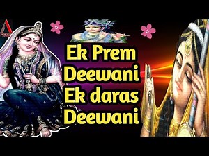 Ek Prem Deewani Ek daras Deewani#Amira music🙏