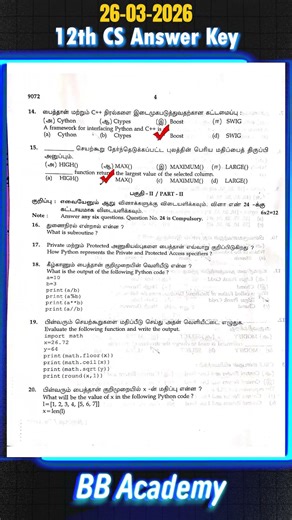 12th STD Computer Science Public Exam Question Paper 2026 #12th #publicexam #questionpaper #exam