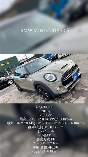 BMW ミニ クーパー S - BMW MINI COOPER S