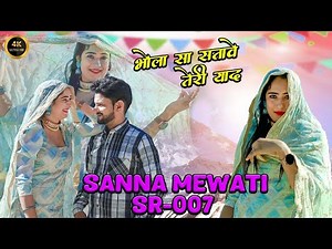SR 007 New Mewati Haryanvi 2025 || भोला सा सत्तावे तेरी याद || Official #video 4K Sanna Mewati Song