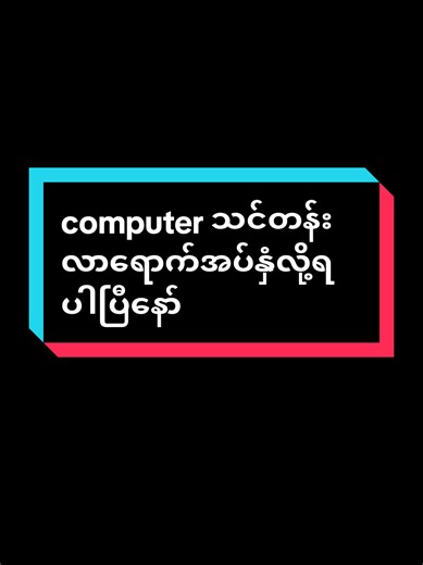 Beginner Computer Class - Learn Computer Basics