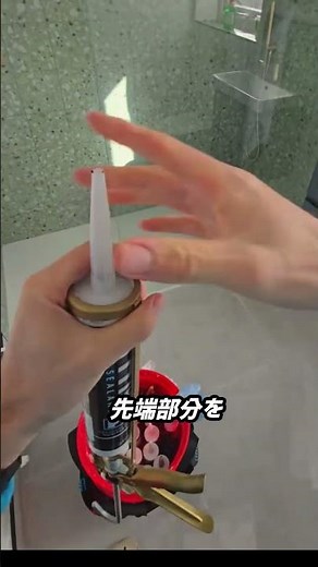 浴室シリコン職人の技術