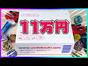 11万円 最強の〇〇買いました‼スプリガンレクイエム ビートククルカン ベイブレードバーストゴッド ゼータ