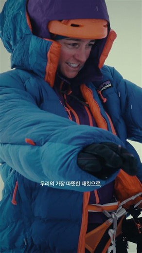 Grade Seven Down Parka | Patagonia