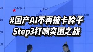 国产AI模型不靠A卡，推理效率还飙升300%？