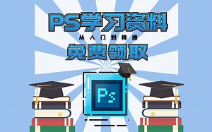 【ps教程】ps零基础入门教程，ACR处理光影关系