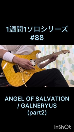 １週間1ソロリシーズ#88 ANGEL OF SALVATION / GALNERYUS （part2）